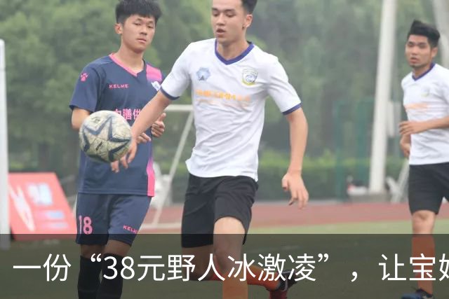 一份“38元野人冰激凌”，让宝妈被嘲笑：装富，却装不来高认知