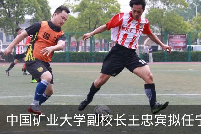 中国矿业大学副校长王忠宾拟任宁夏回族自治区属高等院校正职