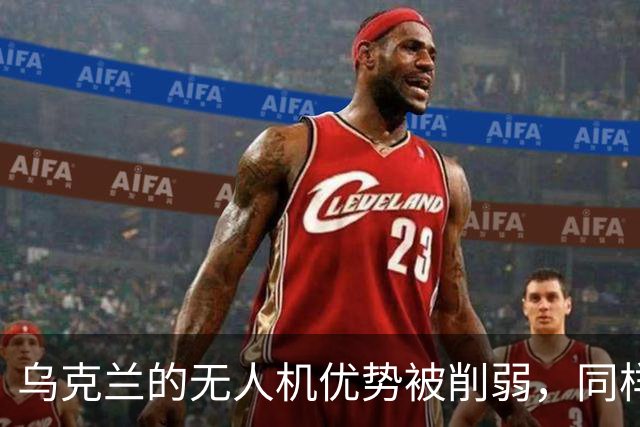 乌克兰的无人机优势被削弱，同样在丧失的还有泽连斯基的“价值”
