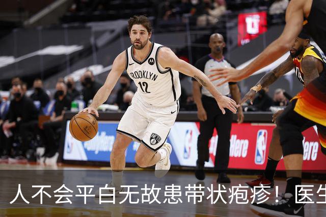 人不会平白无故患带状疱疹！医生强调：得带状疱疹，多半有4共性