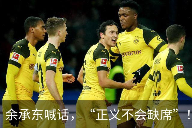 余承东喊话，“正义不会缺席”！