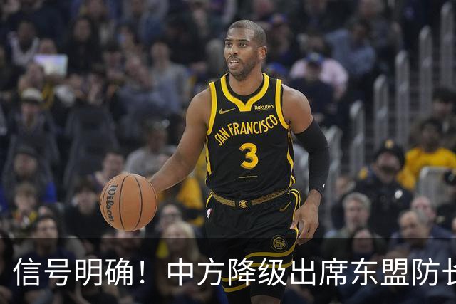 信号明确！中方降级出席东盟防长扩大会，专家：责任完全在菲律宾