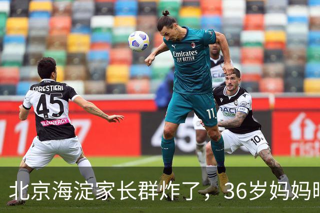 北京海淀家长群炸了，36岁妈妈晒出儿子初一简历，最后一项看傻眼