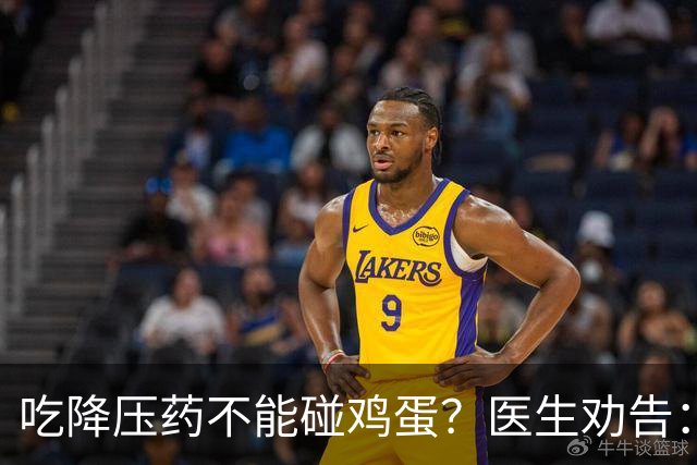 吃降压药不能碰鸡蛋？医生劝告：不只是鸡蛋，这3物再馋也要忌嘴