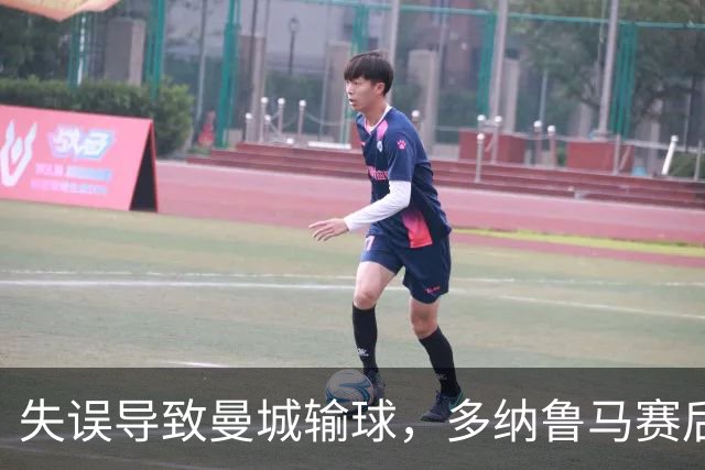 失误导致曼城输球，多纳鲁马赛后在社媒上遭遇尖锐批评