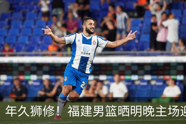 年久狮修！福建男篮晒明晚主场迎战广厦预热海报