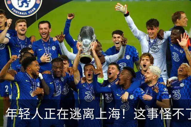 年轻人正在逃离上海！这事怪不了任何人，584万老人换谁也顶不住