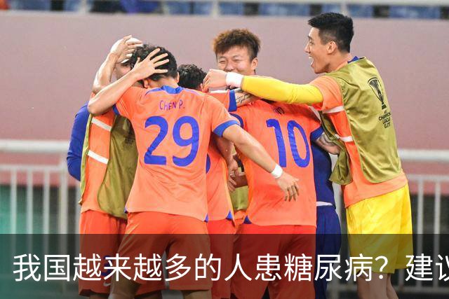 我国越来越多的人患糖尿病？建议：停止食用“8物”，保护胰岛