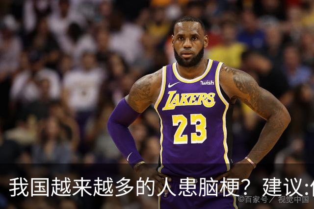 我国越来越多的人患脑梗？建议:停止食用“5物”，保护大脑