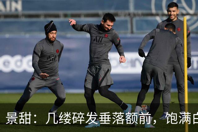 景甜：几缕碎发垂落额前，饱满白皙的双峰令人沉迷！