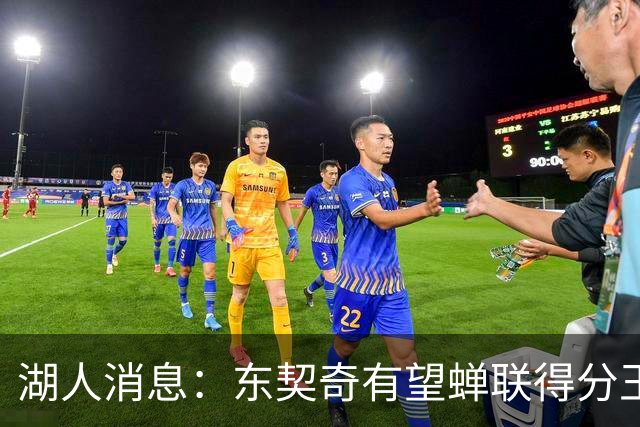 湖人消息：东契奇有望蝉联得分王，2换1交易曝光，悍将离队倒计时