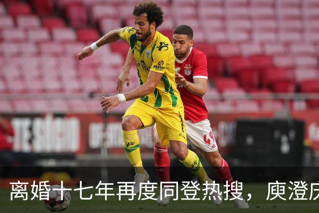 离婚十七年再度同登热搜，庾澄庆直面媒体坦言不会一家三口同框