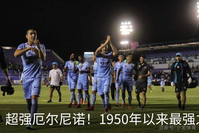 超强厄尔尼诺！1950年以来最强之一，今冬羽绒服买不买？看完这篇再决定