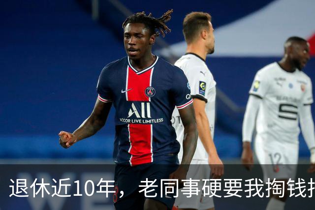 退休近10年，老同事硬要我掏钱招待他家5桌亲戚，我当场回绝，转头他竟把恐吓电话打到我儿媳手机上