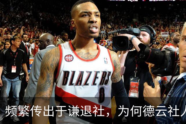 频繁传出于谦退社，为何德云社人人能走，唯独他不离不弃