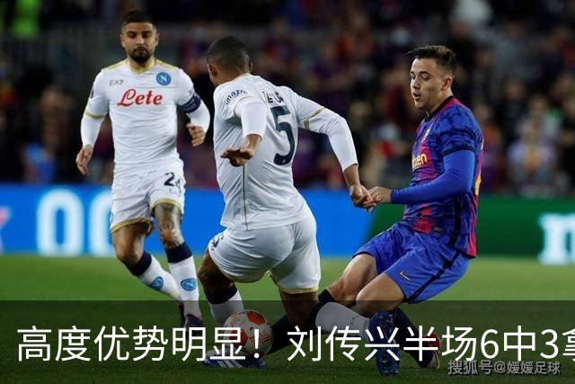 高度优势明显！刘传兴半场6中3拿到8分5板1断 3前场板