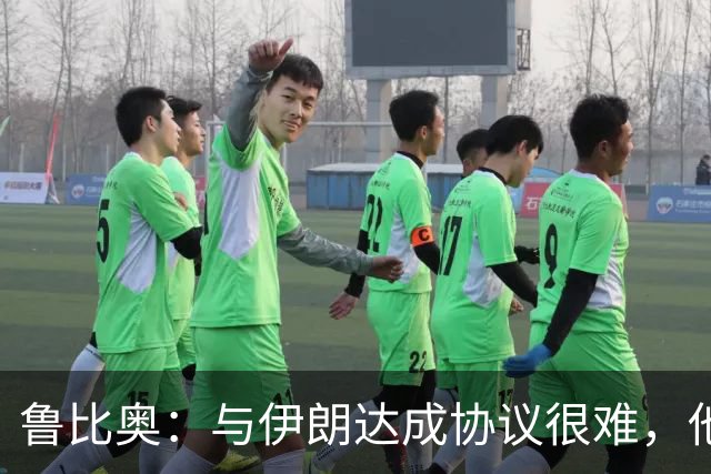 鲁比奥：与伊朗达成协议很难，他们正用纳粹U型潜艇战术攻击商船