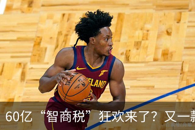 60亿“智商税”狂欢来了？又一款饮料卖爆，收割全球想养生的中产