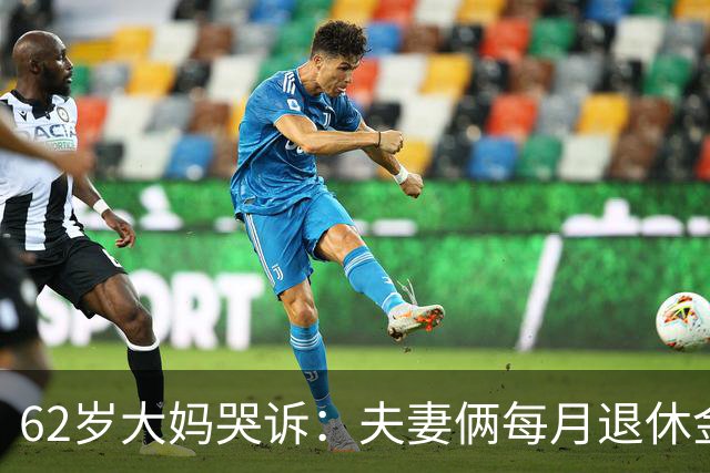 62岁大妈哭诉：夫妻俩每月退休金共8000块，却没8块钱买苹果