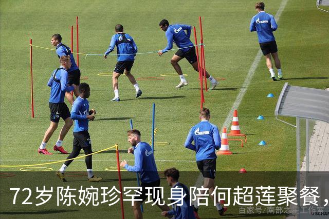 72岁陈婉珍罕现身陪何超莲聚餐，腕戴价值六千万翡翠，晒全家福